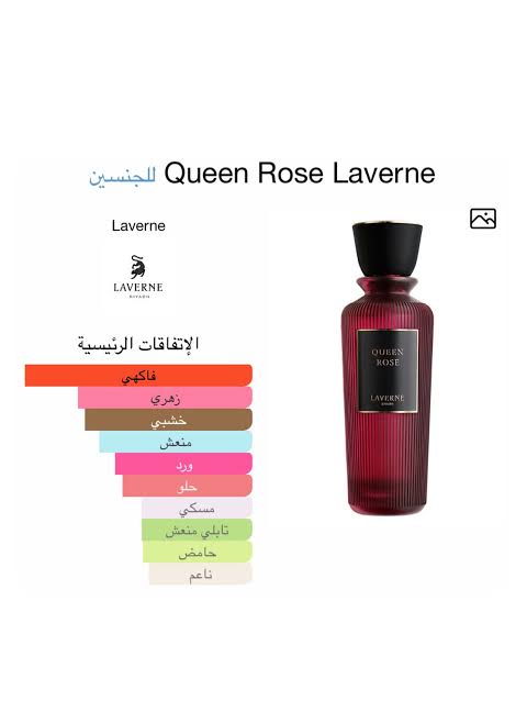 Laverne | Queen Rose (Decants)
